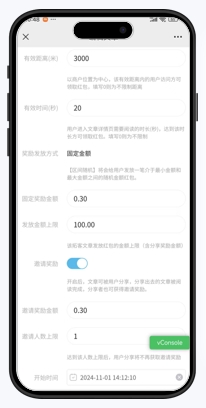 拓客阅读商家设置介绍2.png