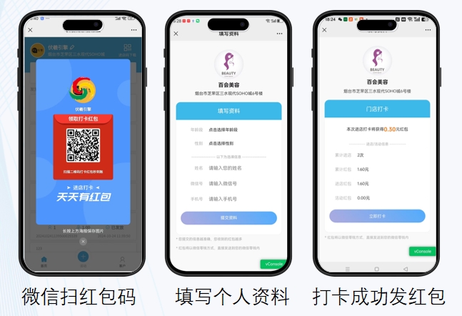 客户打卡流程和界面.png