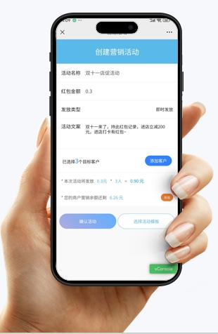 商家零钱营销活动.png