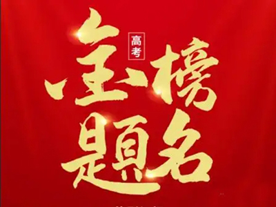 内蒙古自治区2025年普通高校考试招生和录取工作实施方案
