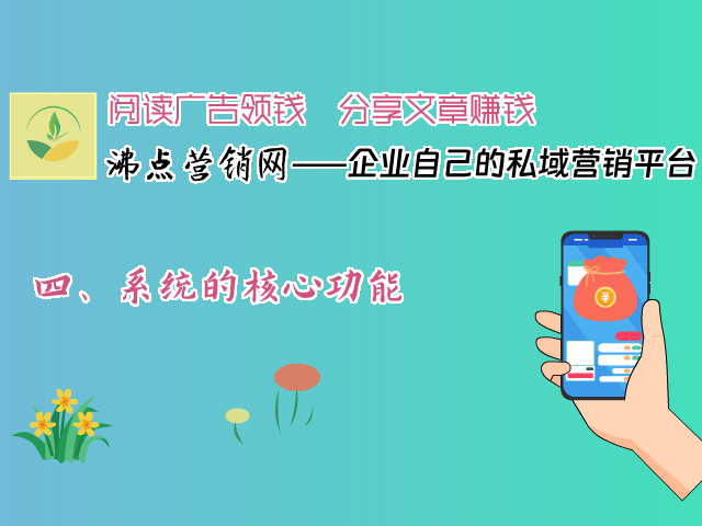 四、系统的核心功能