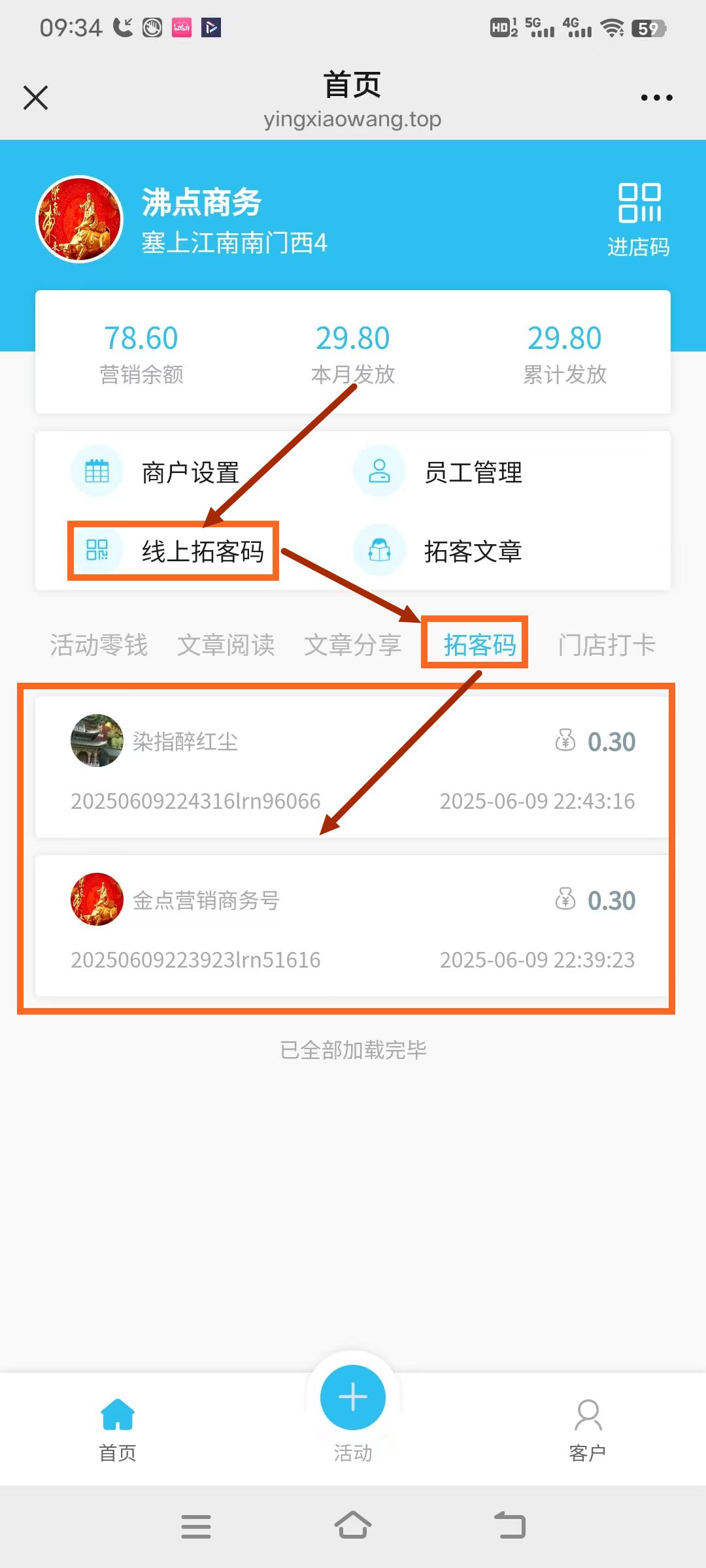 沸点商务网核心功能介绍
